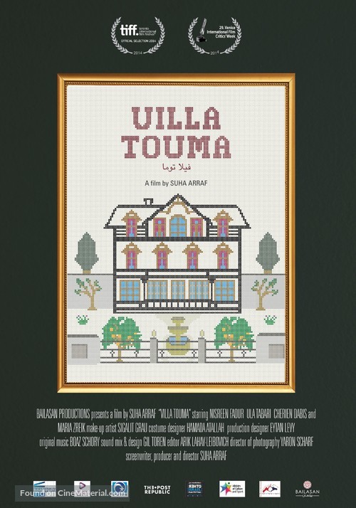 Villa Touma - Israeli Movie Poster