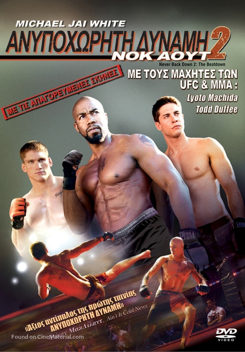 Never Back Down 2: The Beatdown - Greek Movie Cover