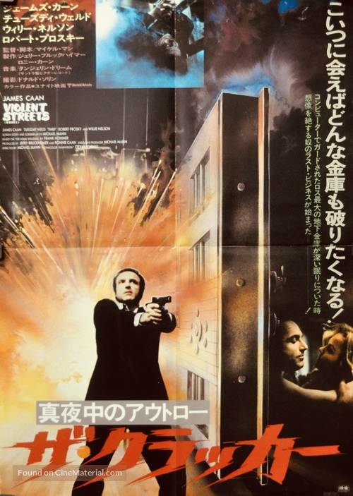 Thief - Japanese Movie Poster
