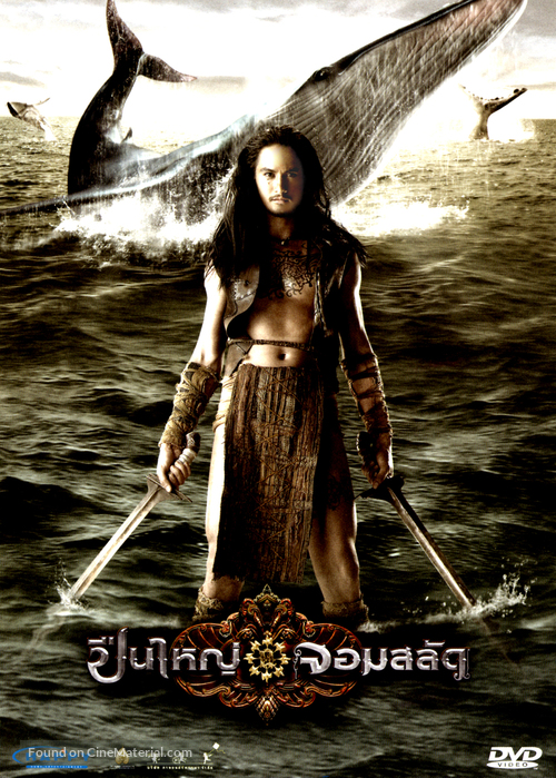 Puen yai jon salad - Thai DVD movie cover