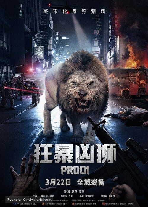 Prooi - Chinese Movie Cover