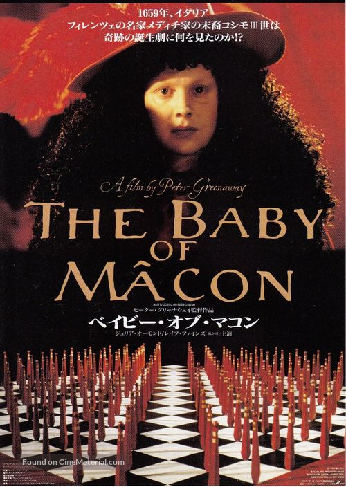 The Baby of M&acirc;con - Japanese Movie Poster