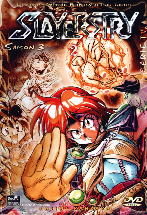 &quot;Slayers Try&quot; - French DVD movie cover