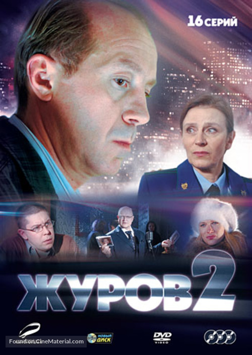 &quot;Zhurov&quot; - Russian DVD movie cover