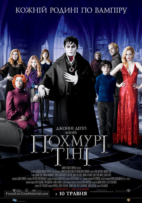 Dark Shadows - Ukrainian Movie Poster