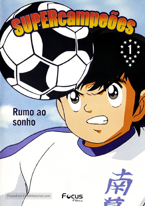 &quot;Captain Tsubasa&quot; - Brazilian DVD movie cover