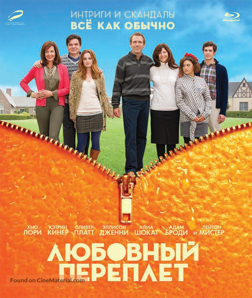 The Oranges - Russian Blu-Ray movie cover