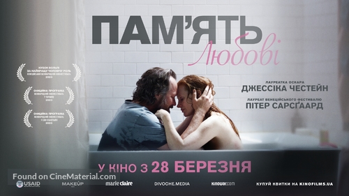 Memory - Ukrainian Movie Poster