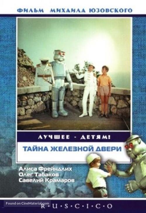 Tayna zheleznoy dveri - Russian DVD movie cover