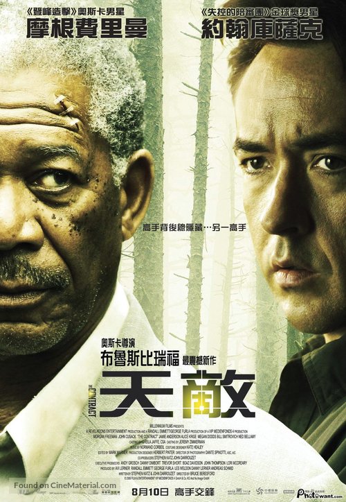 The Contract - Taiwanese Movie Poster