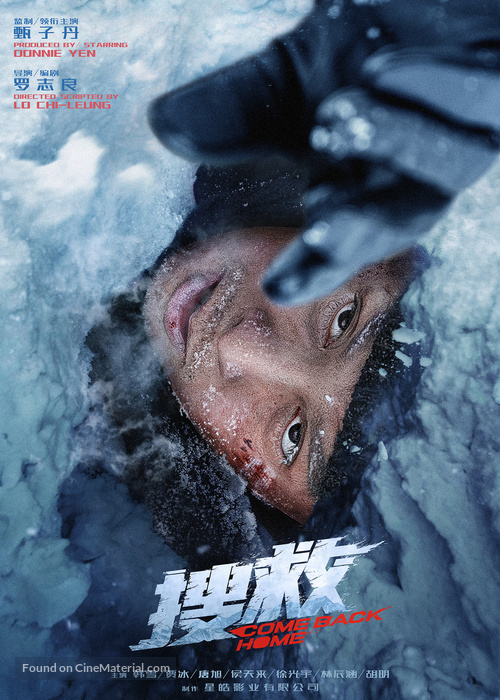 Sou jiu - Chinese Movie Poster