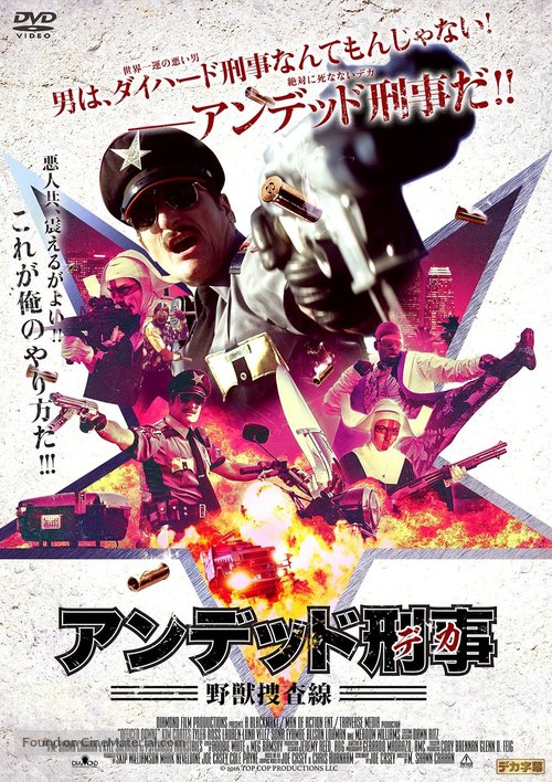 Officer Downe - Japanese DVD movie cover