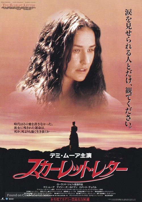 The Scarlet Letter - Japanese Movie Poster