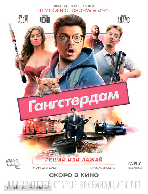 Gangsterdam - Russian Movie Poster