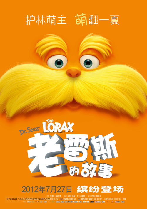 The Lorax - Chinese Movie Poster