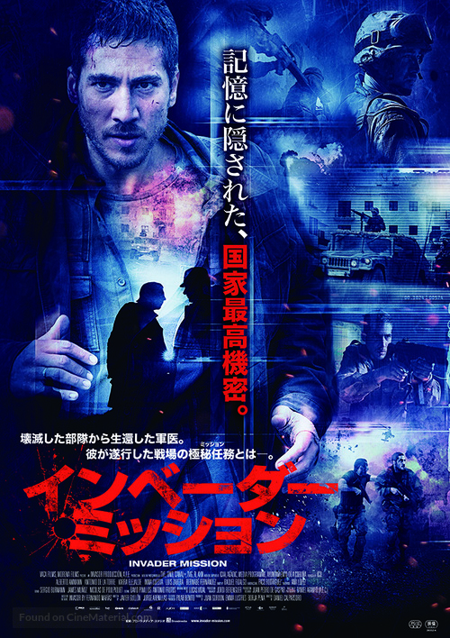 Invasor - Japanese Movie Poster