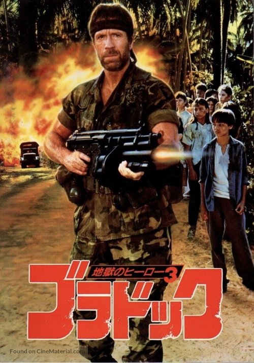 Braddock: Missing in Action III - Japanese poster