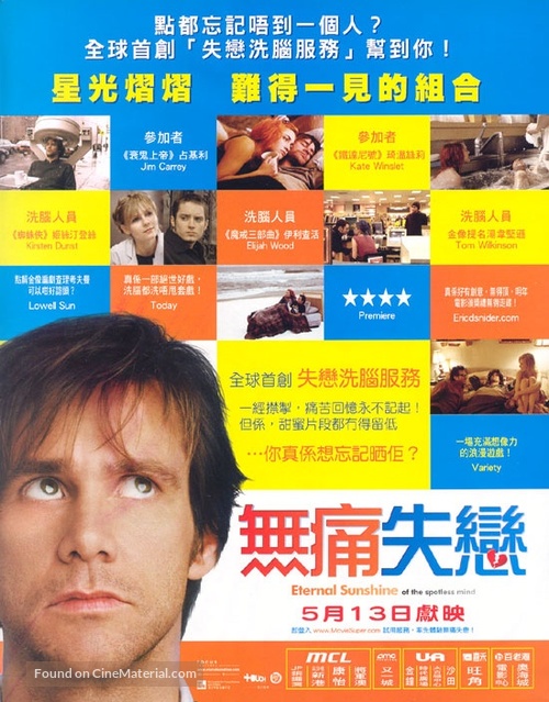 Eternal Sunshine of the Spotless Mind - Chinese Movie Poster