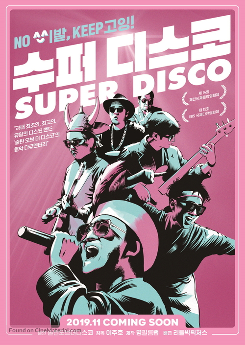 Super Disco - South Korean Movie Poster