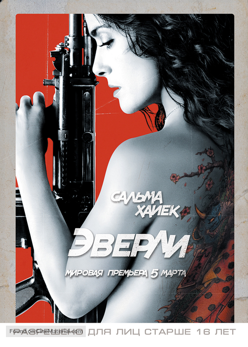 Everly - Russian Movie Poster