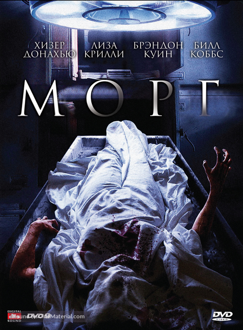 The Morgue - Russian Movie Cover