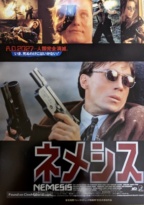 Nemesis - Japanese Movie Poster