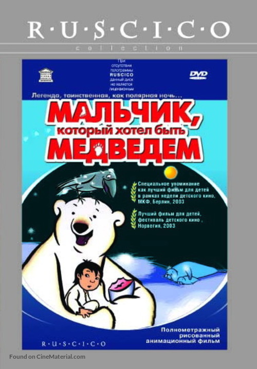 Drengen der ville g&oslash;re det umulige - Russian Movie Cover