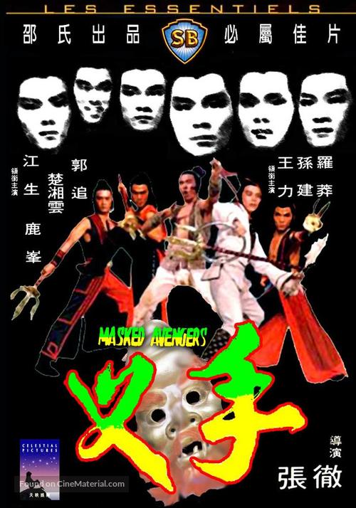 Cha shou - Hong Kong Movie Cover