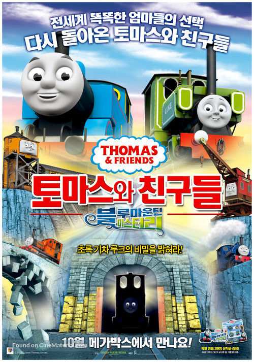 Thomas &amp; Friends: Blue Mountain Mystery - South Korean Movie Poster