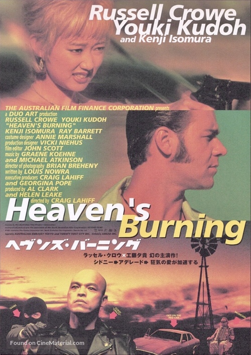 Heaven&#039;s Burning - Japanese Movie Poster