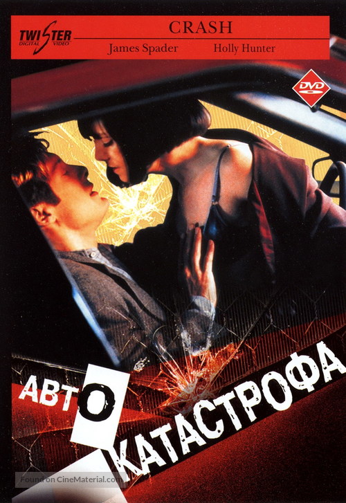 Crash - Russian DVD movie cover