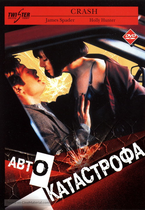 Crash - Russian DVD movie cover