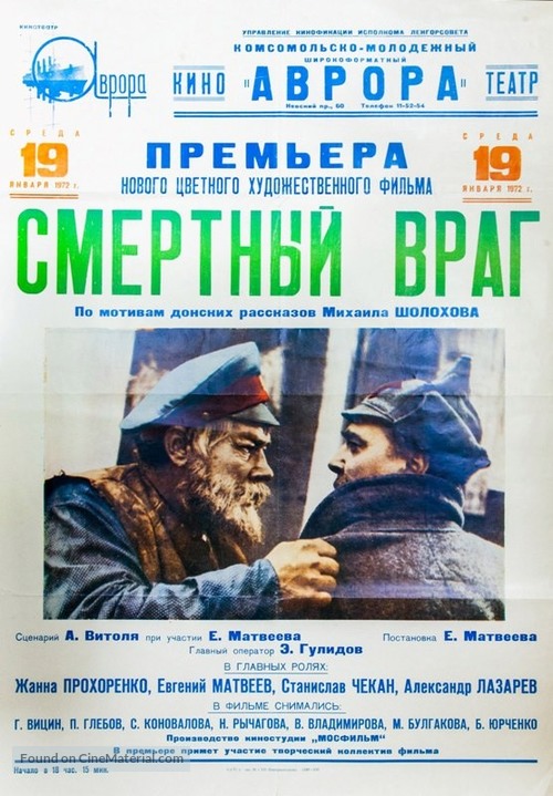 Smertnyy vrag - Soviet Movie Poster