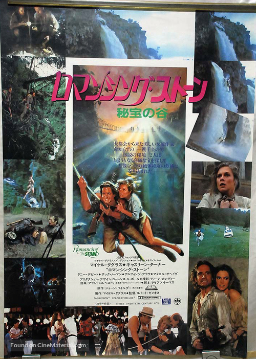 Romancing the Stone - Japanese Movie Poster