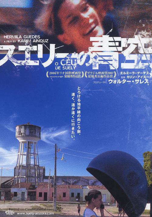 C&egrave;u de Suely, O - Japanese Movie Poster