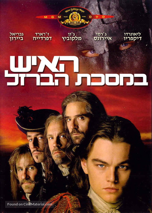 The Man In The Iron Mask - Israeli Movie Cover