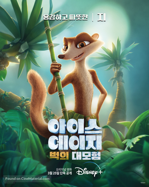 The Ice Age Adventures of Buck Wild - South Korean Movie Poster