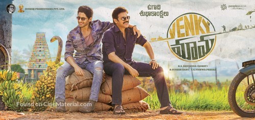 Venky Mama - Indian Movie Poster