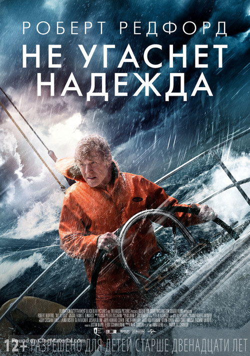 All Is Lost - Russian Movie Poster