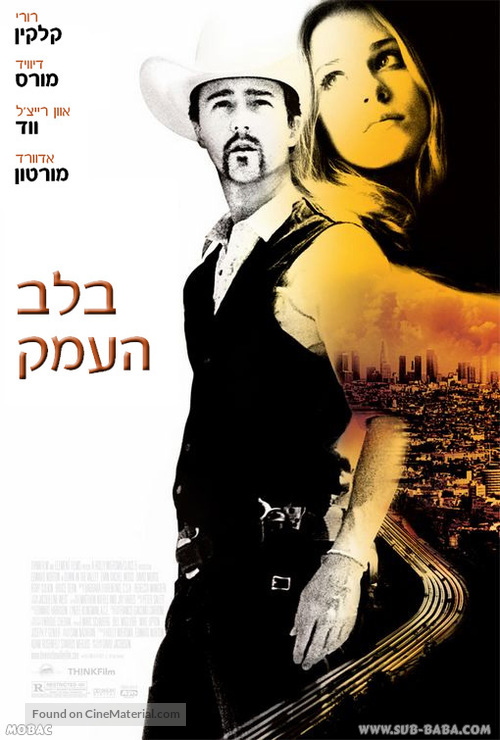 Down In The Valley - Israeli poster