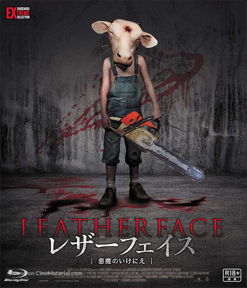 Leatherface - Japanese Movie Cover