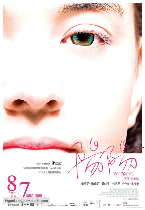 Yang Yang - Taiwanese Movie Poster