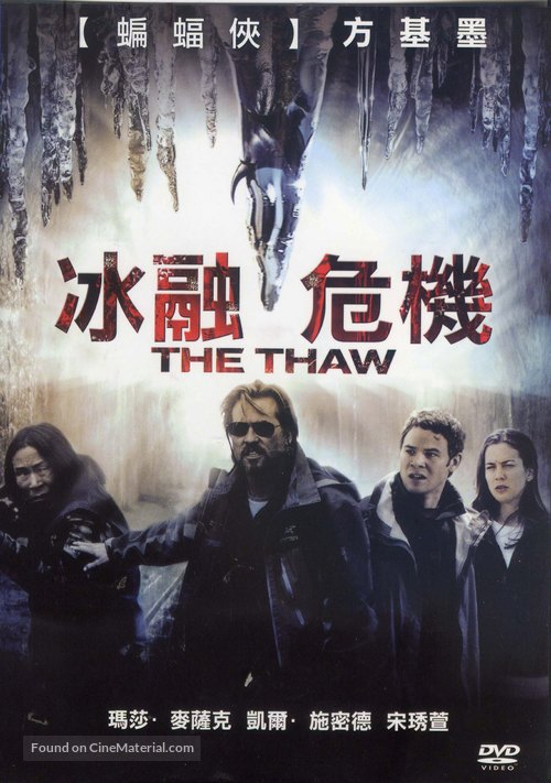 The Thaw - Taiwanese DVD movie cover