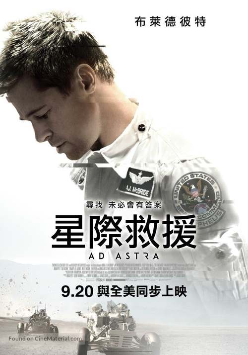 Ad Astra - Taiwanese Movie Poster