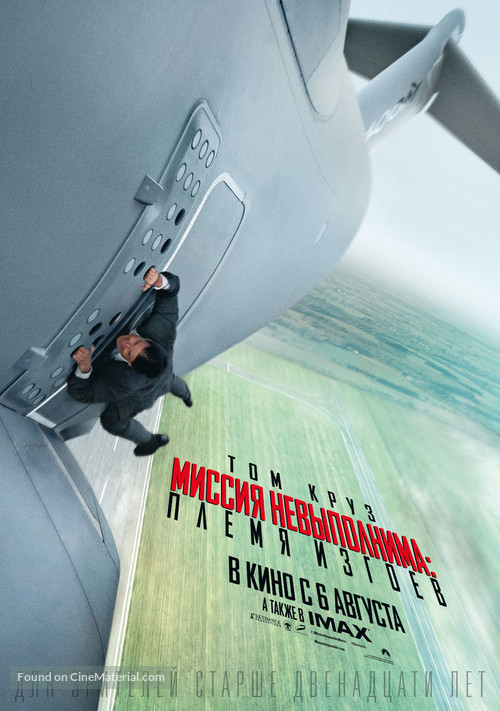 Mission: Impossible - Rogue Nation - Russian Movie Poster