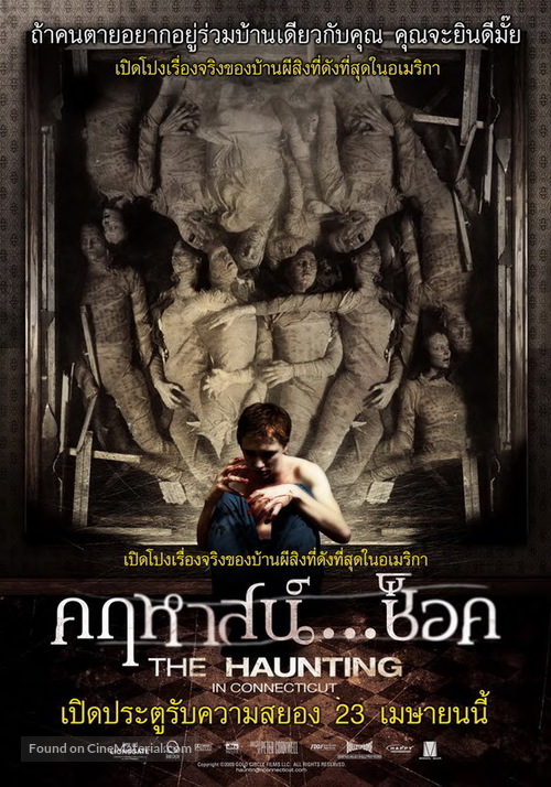 The Haunting in Connecticut - Thai Movie Poster