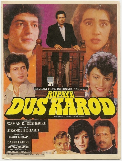 Rupaye Dus Karod - Indian Movie Poster