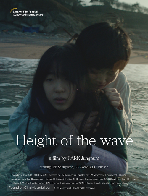 Pa-go - South Korean Movie Poster