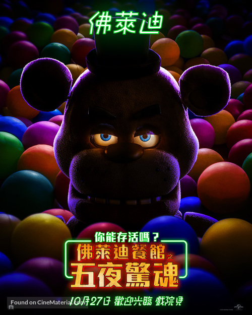 Five Nights at Freddy&#039;s - Taiwanese Movie Poster