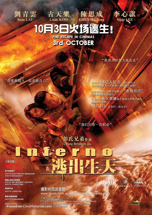 Inferno - Australian Movie Poster